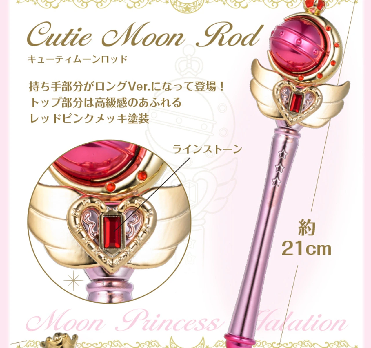 Bandai Pretty Guardian Sailor Moon Stick & Rod - Moon Prism Edition - Image 5