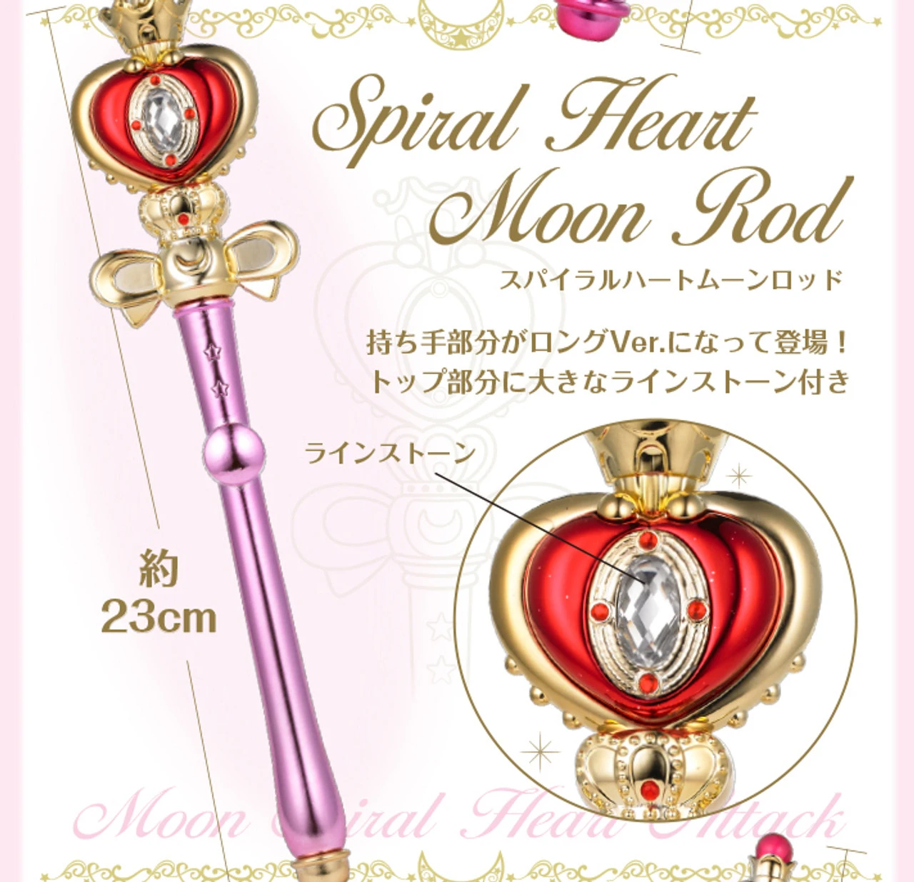 Bandai Pretty Guardian Sailor Moon Stick & Rod - Moon Prism Edition - Image 6