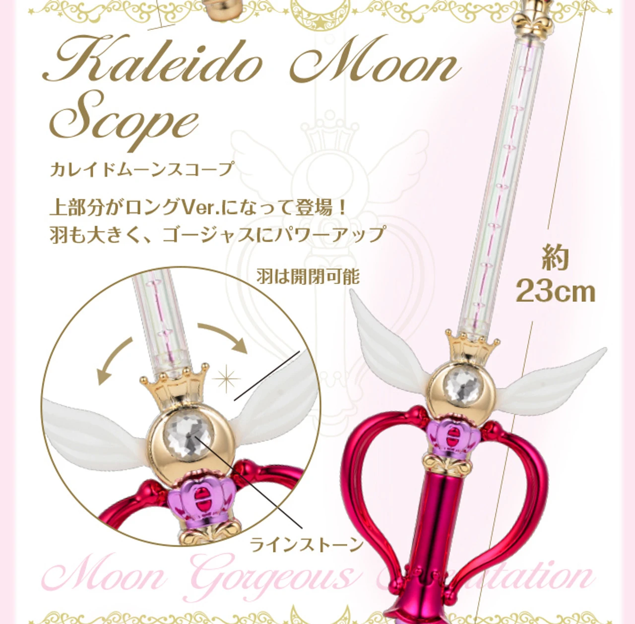 Bandai Pretty Guardian Sailor Moon Stick & Rod - Moon Prism Edition - Image 4