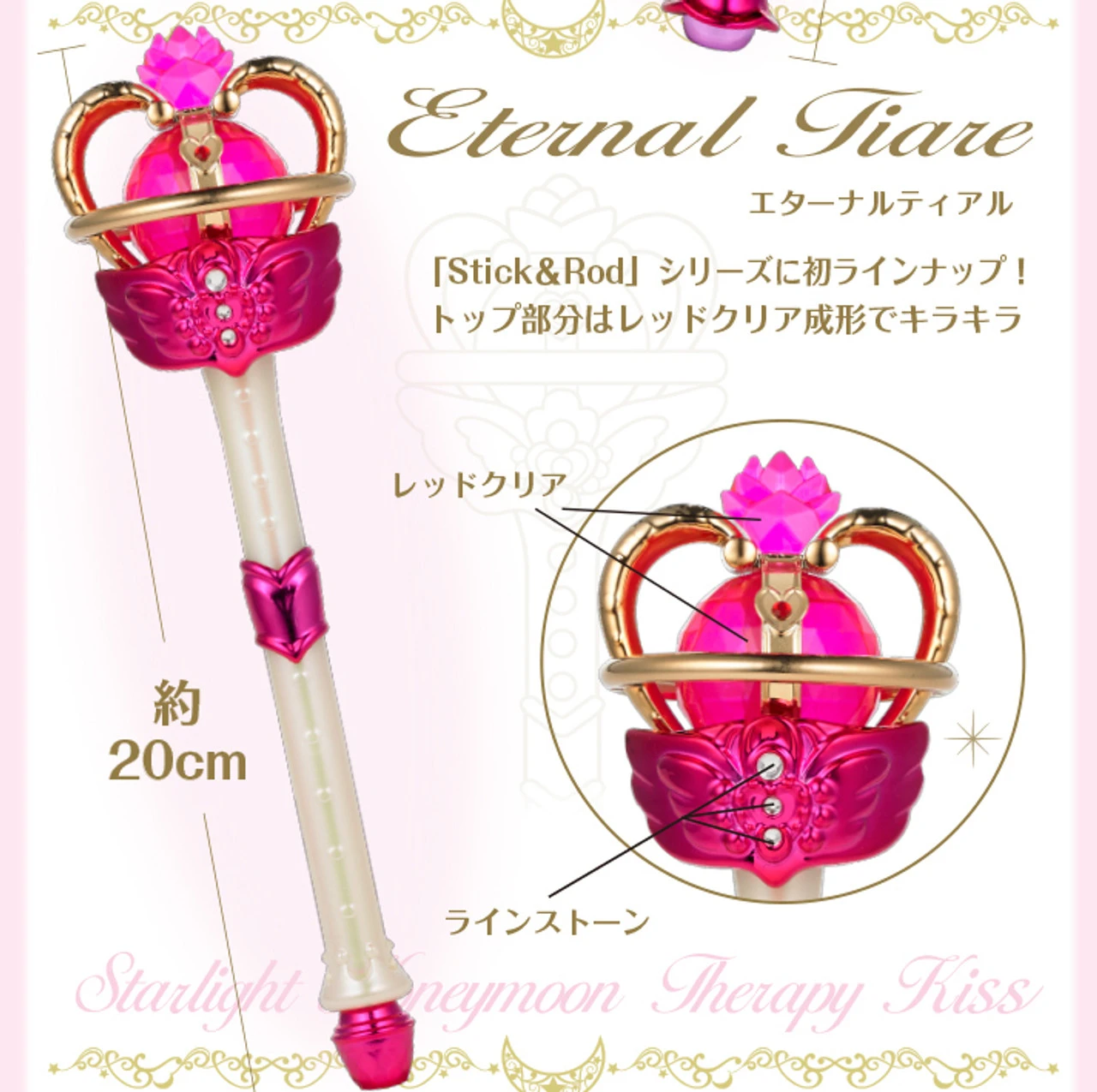 Bandai Pretty Guardian Sailor Moon Stick & Rod - Moon Prism Edition - Image 7