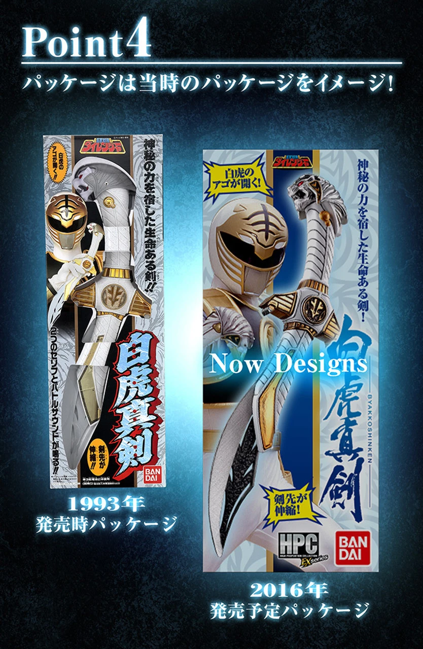 Bandai High Proportion Collection Ex Series BYAKKOSHINKEN - Image 8