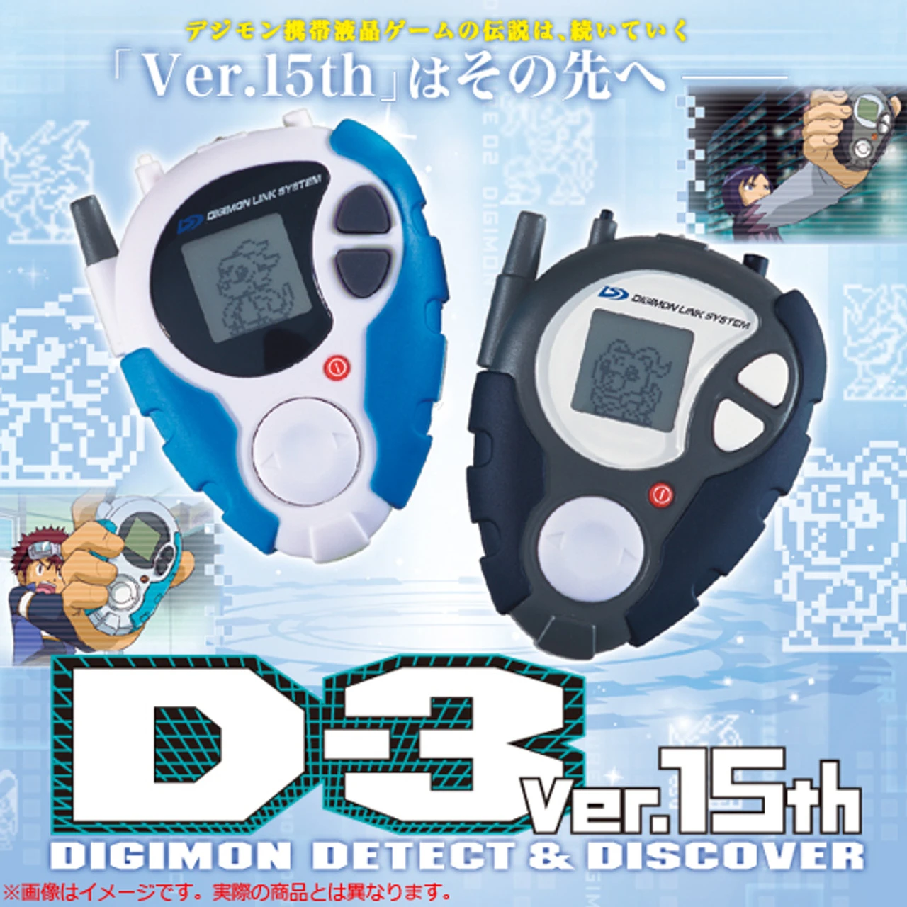Bandai D-3 Digivice 15th Ver. Digimon DETECT&DISCOVER