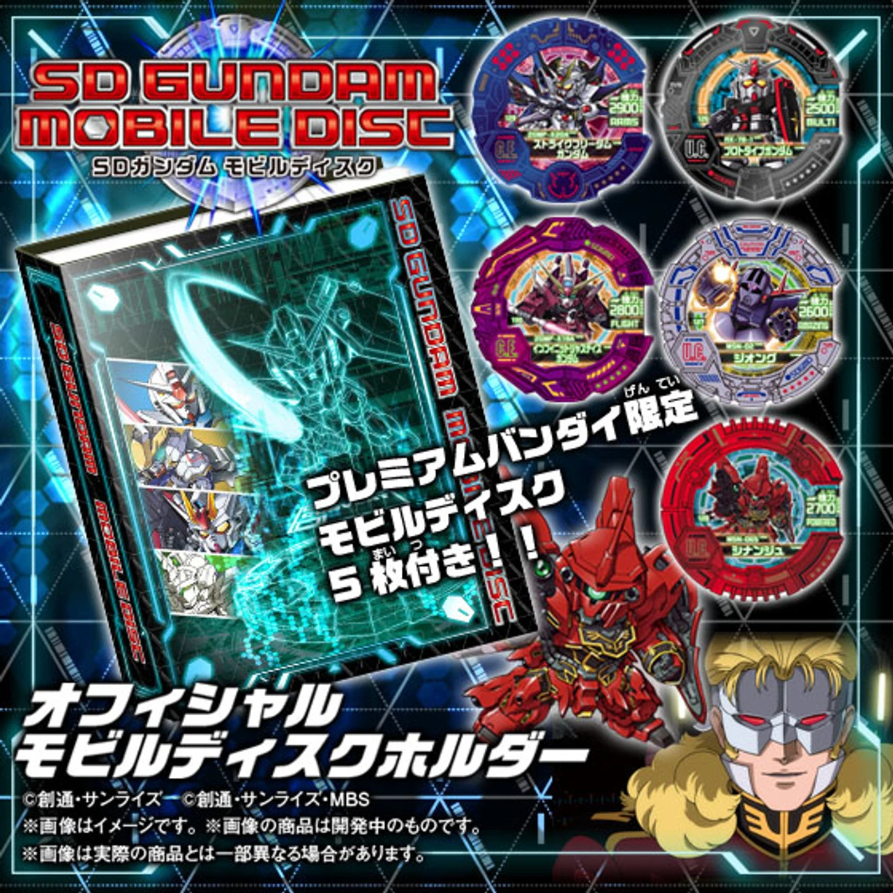 Bandai SD Gundam Mobile Disc Official Holder