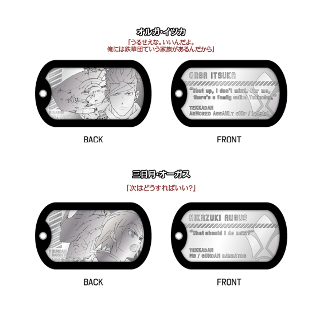 Bandai Metal Dog Tag Mobile Suit Gundam Iron Blooded Orphans BOX Set - Image 5