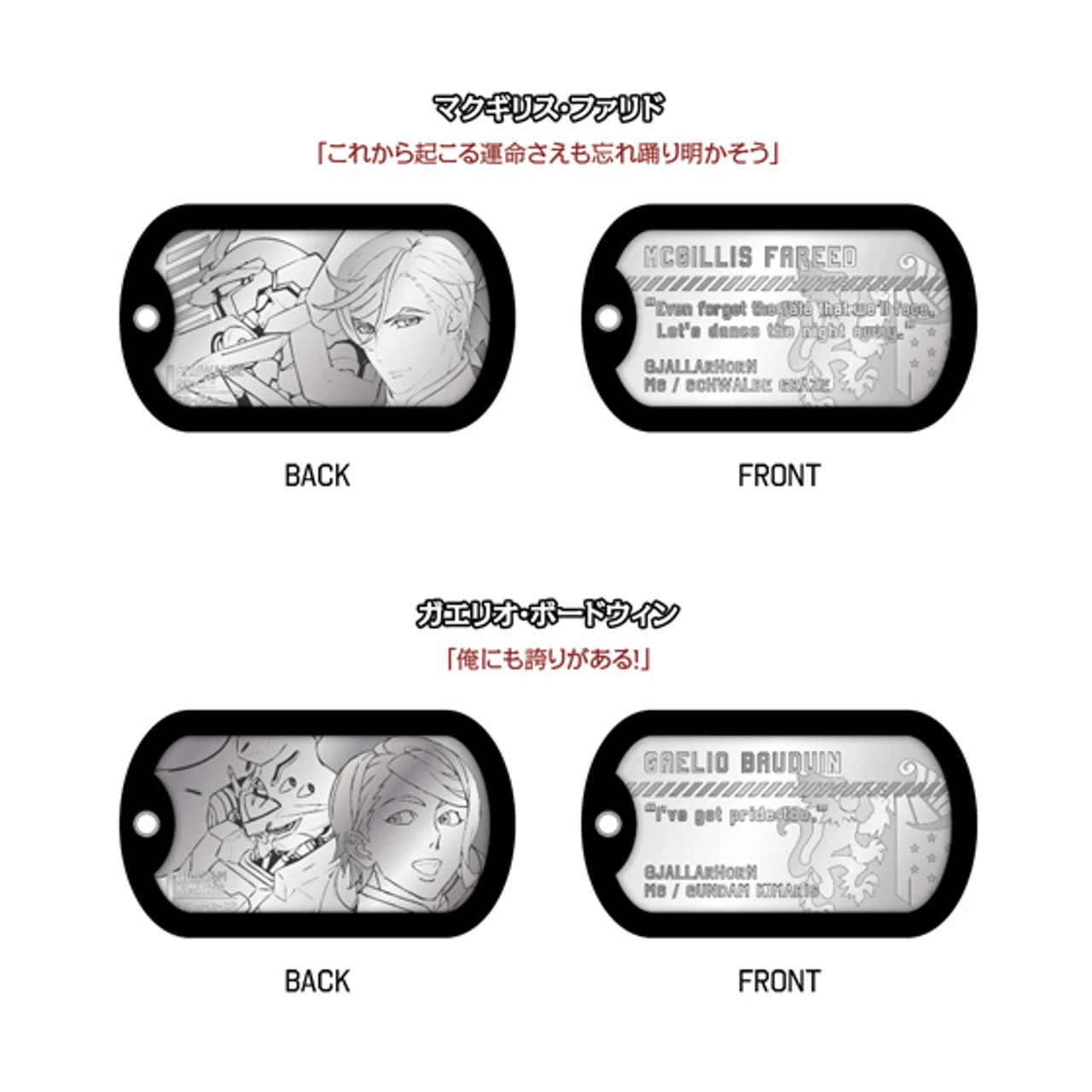 Bandai Metal Dog Tag Mobile Suit Gundam Iron Blooded Orphans BOX Set - Image 4