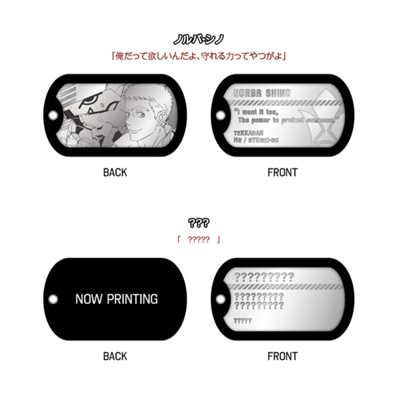 Bandai Metal Dog Tag Mobile Suit Gundam Iron Blooded Orphans BOX Set - Image 3