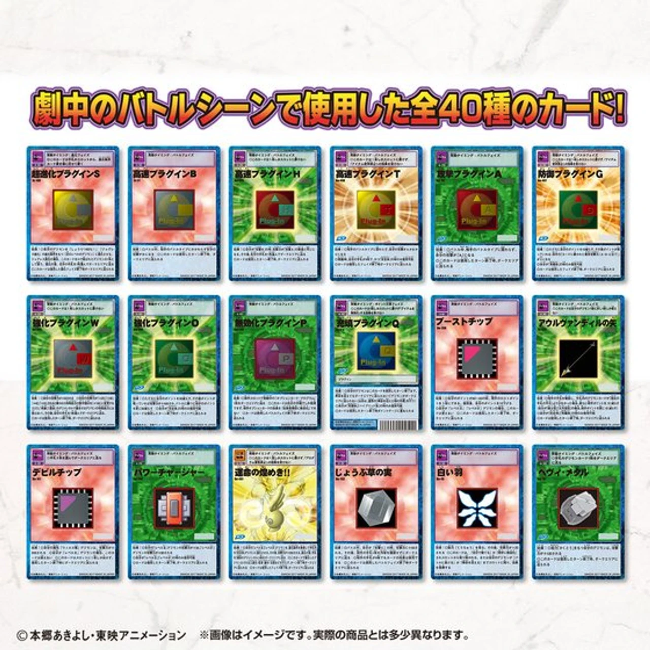 Bandai Digimon Monster Card Game D-ARK Ver.15th Edition - Image 13