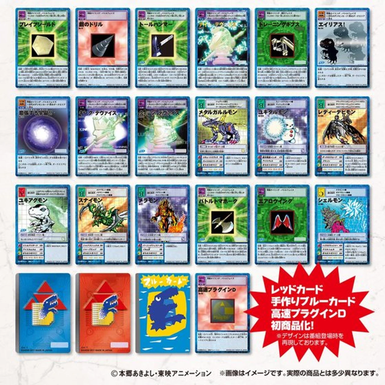 Bandai Digimon Monster Card Game D-ARK Ver.15th Edition - Image 14