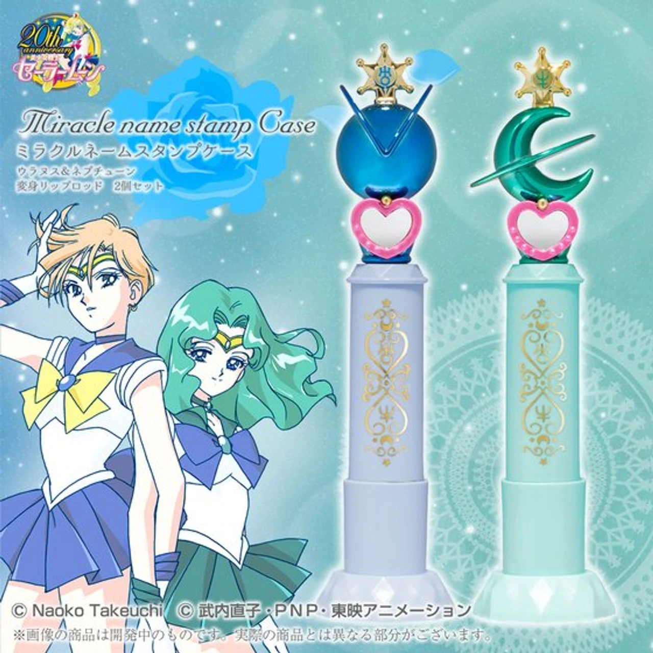 Bandai Sailor Moon Prism Stationery Miracle Name Stamp Case Set (Uranus & Neptune) - Image 9