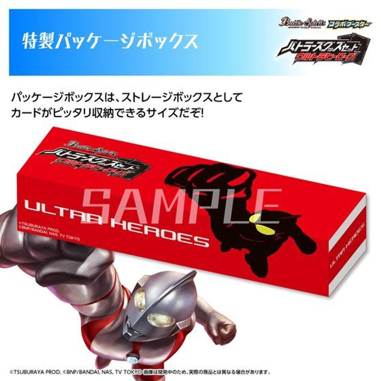 Bandai Battle Spirits Butlers Collectible Set Ultra Heroes - Image 2