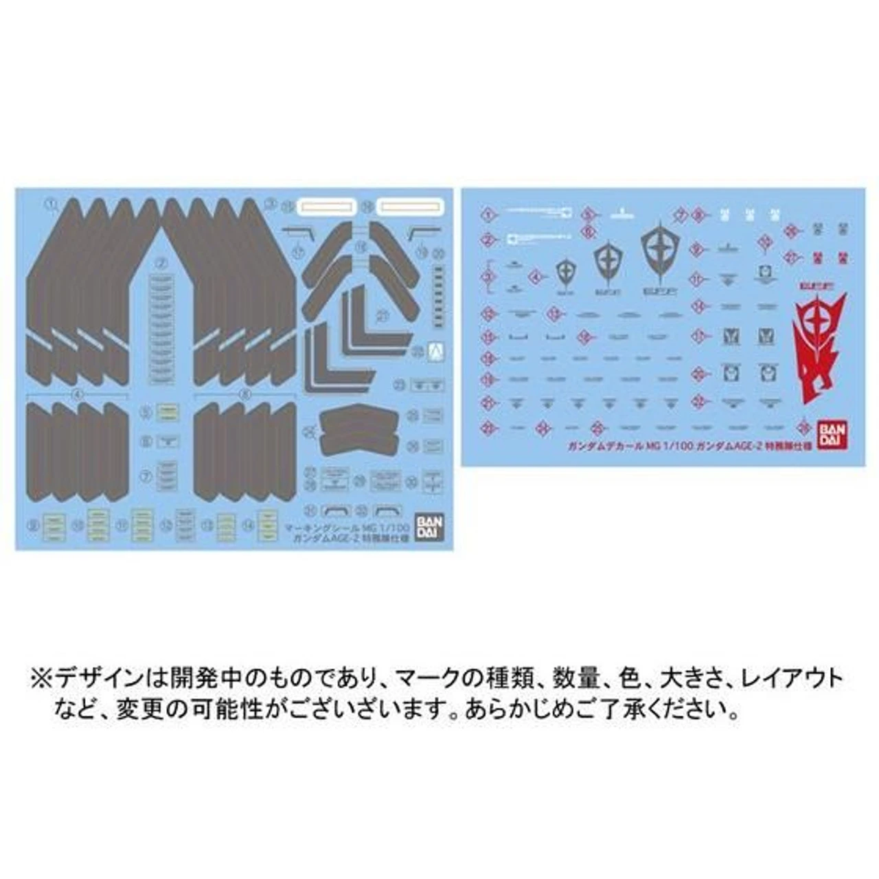 Bandai MG 1/100 Gundam AGE-2 Normal SP Ver. Plastic Model ( JUN 2018 ) - Image 7