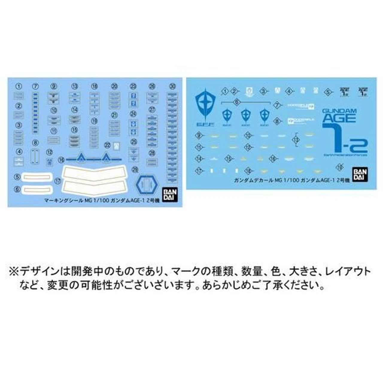 Bandai MG 1/100 Gundam AGE-1 Unit 2 Plastic Model ( JUN 2018 ) - Image 8