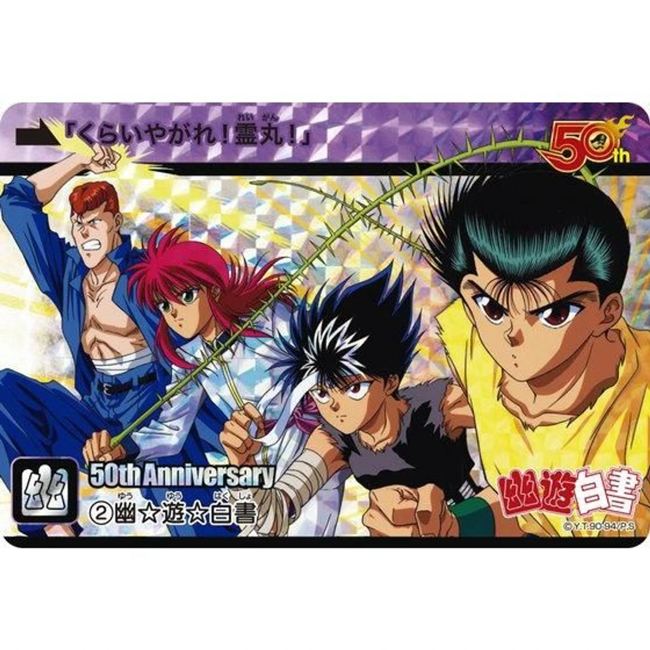 Bandai Shonen Jump 50th Anniversary Premium Carddass Set 90's - Image 6