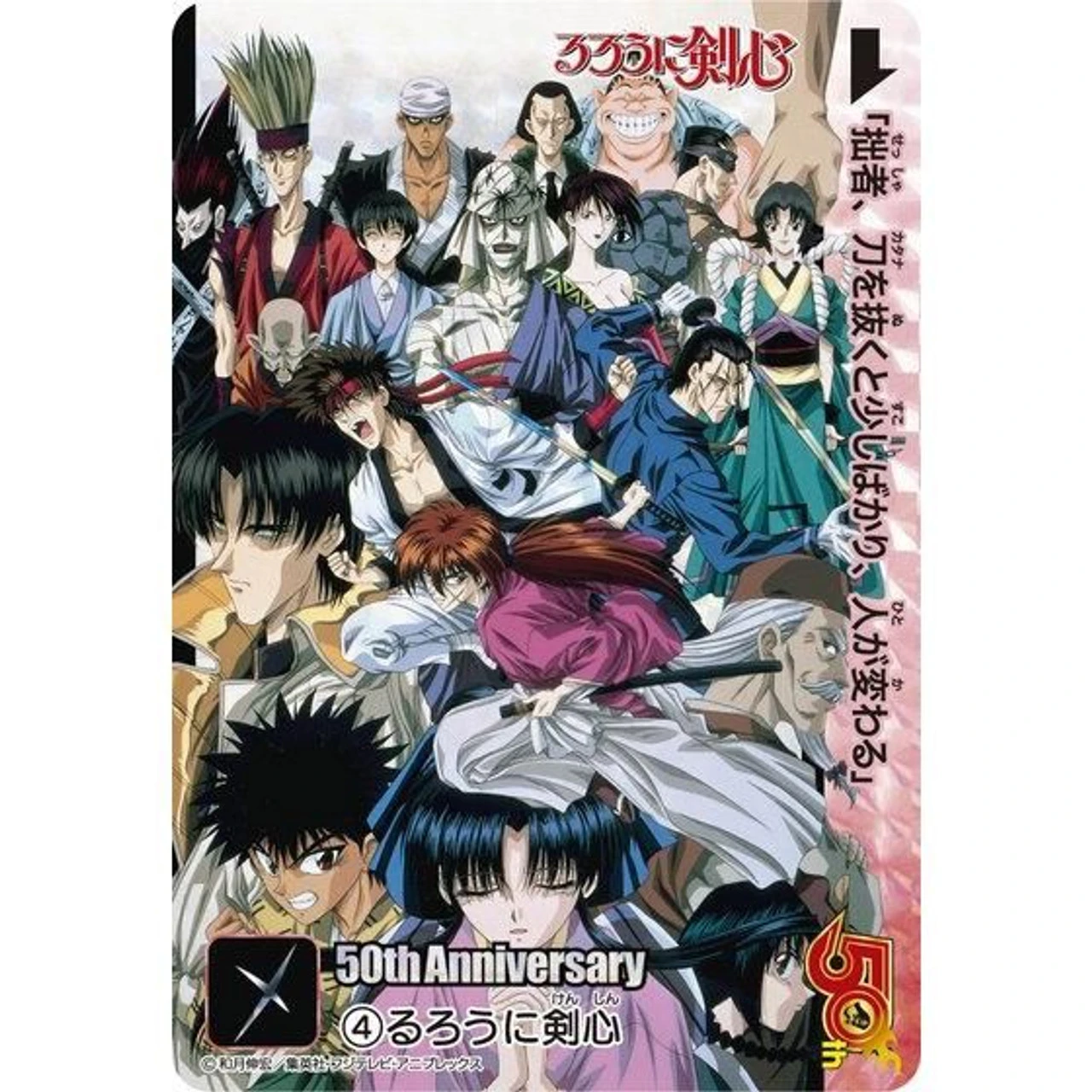 Bandai Shonen Jump 50th Anniversary Premium Carddass Set 90's - Image 9