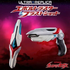 Bandai Ultraman Nexus UltraReplica EVOLTRUSTER & BlastShot (ULTRA REPLICA)