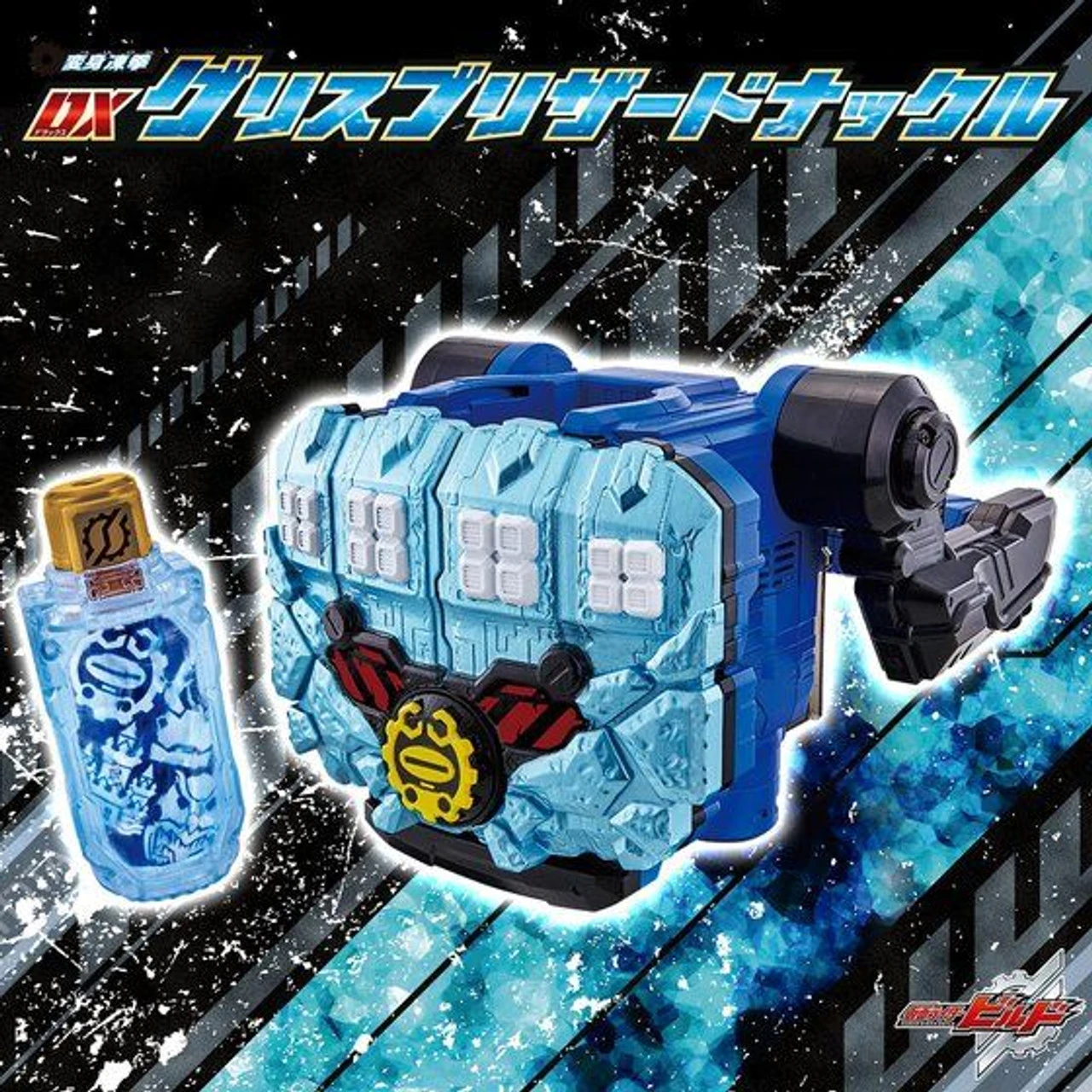 Bandai Kamen Rider Build Henshin Kou Ken DX Gris Blizzard Knuckle