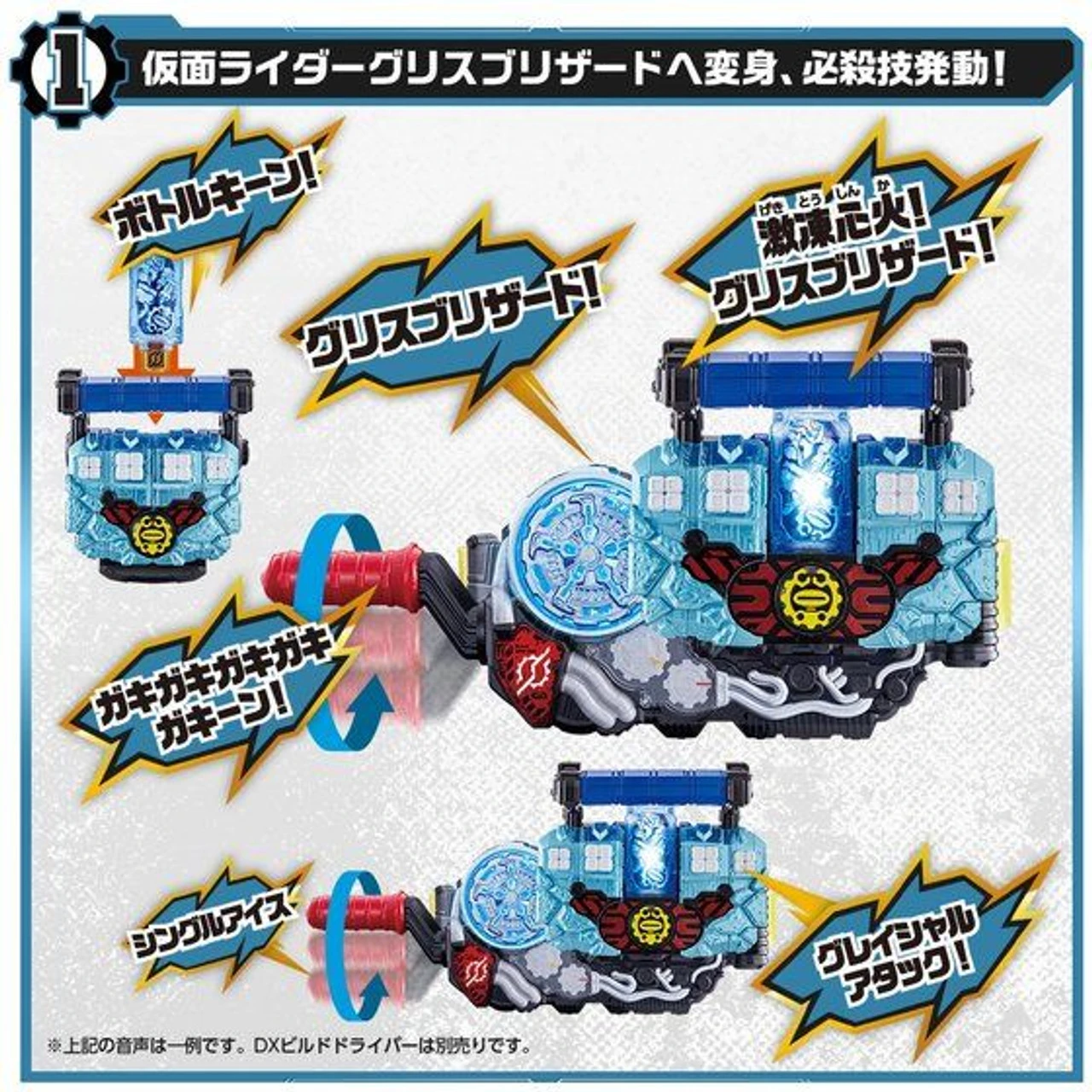 Bandai Kamen Rider Build Henshin Kou Ken DX Gris Blizzard Knuckle - Image 3