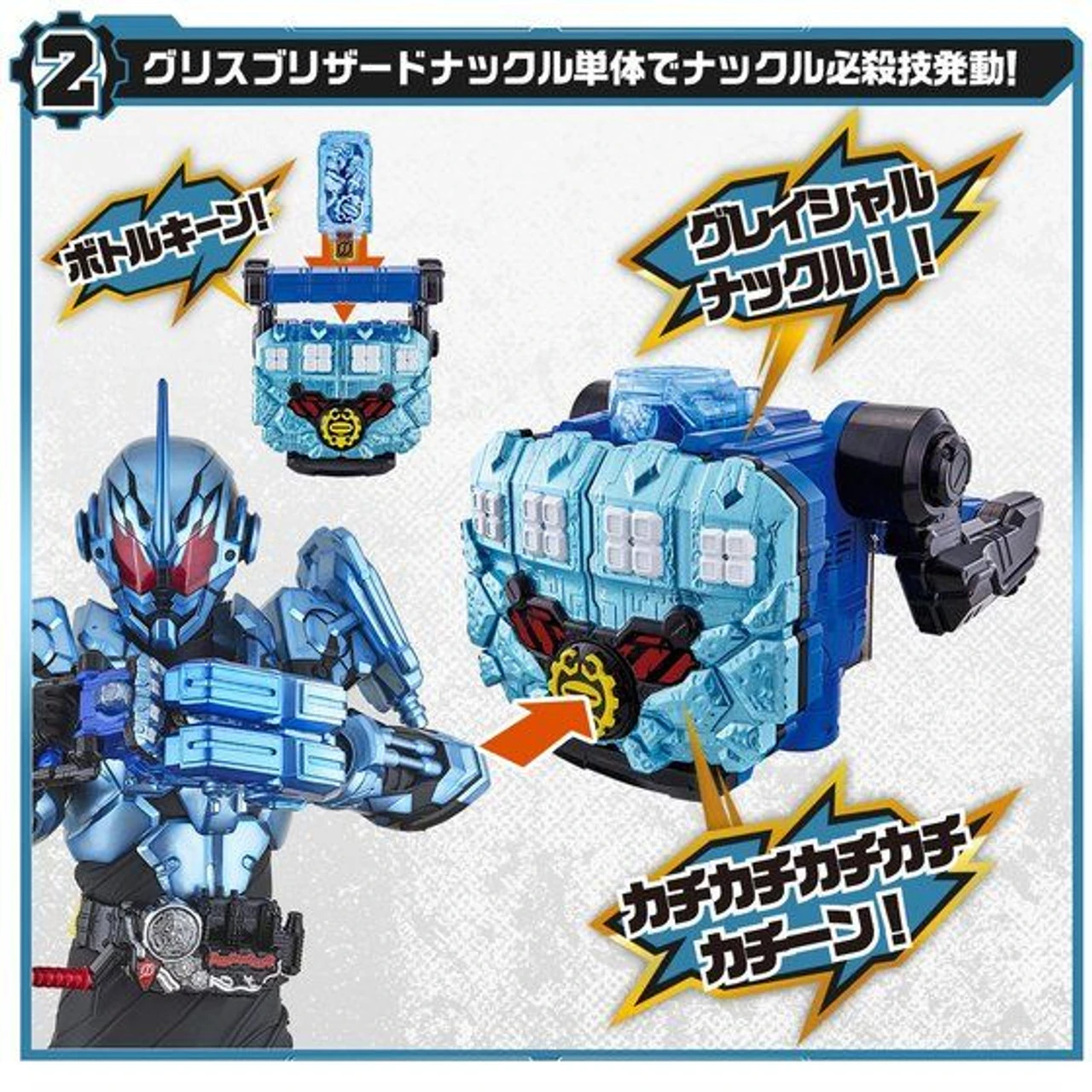 Bandai Kamen Rider Build Henshin Kou Ken DX Gris Blizzard Knuckle - Image 4