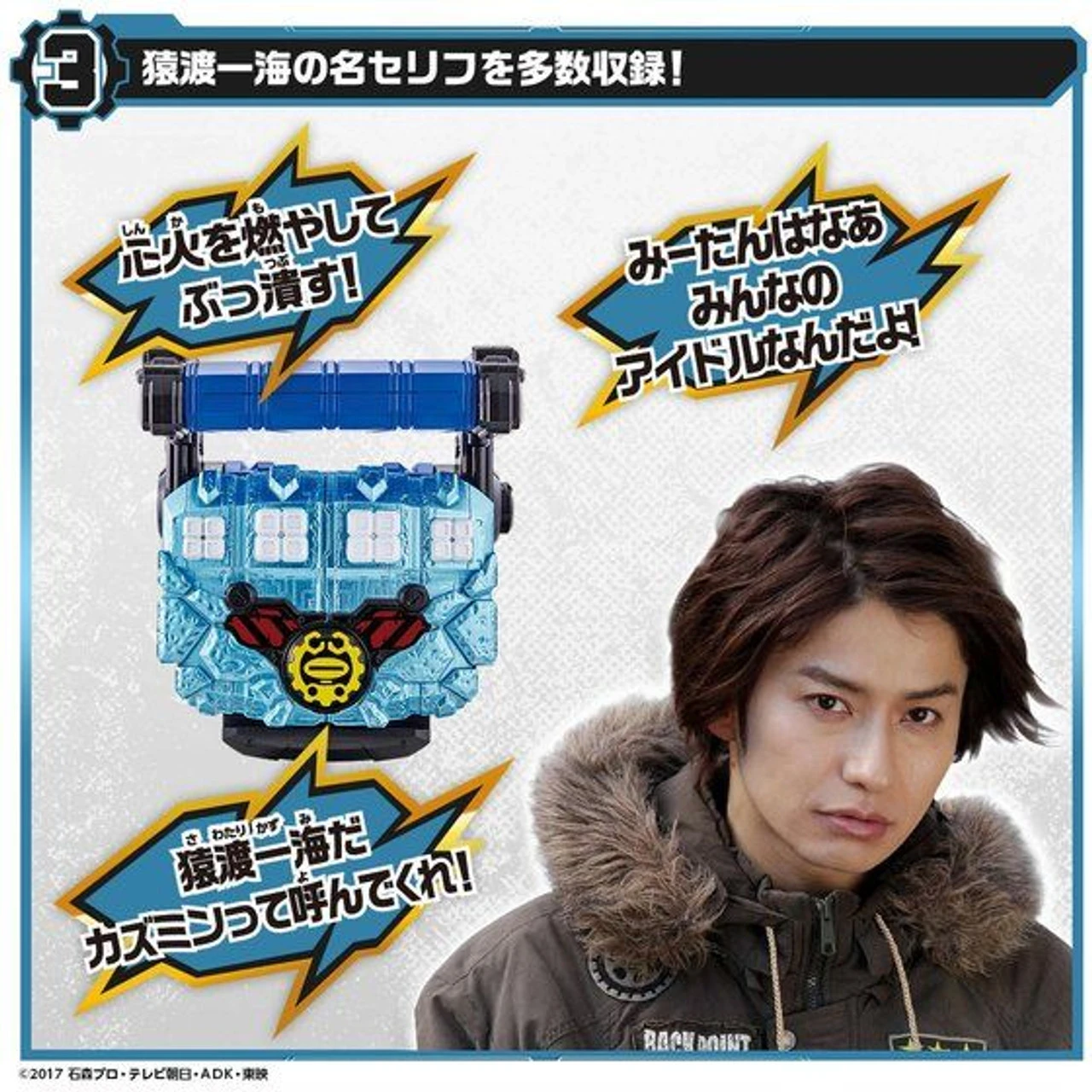 Bandai Kamen Rider Build Henshin Kou Ken DX Gris Blizzard Knuckle - Image 5