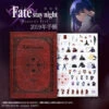 Bandai Fate/stay Night Heaven's Feel 2019 Schedule Book