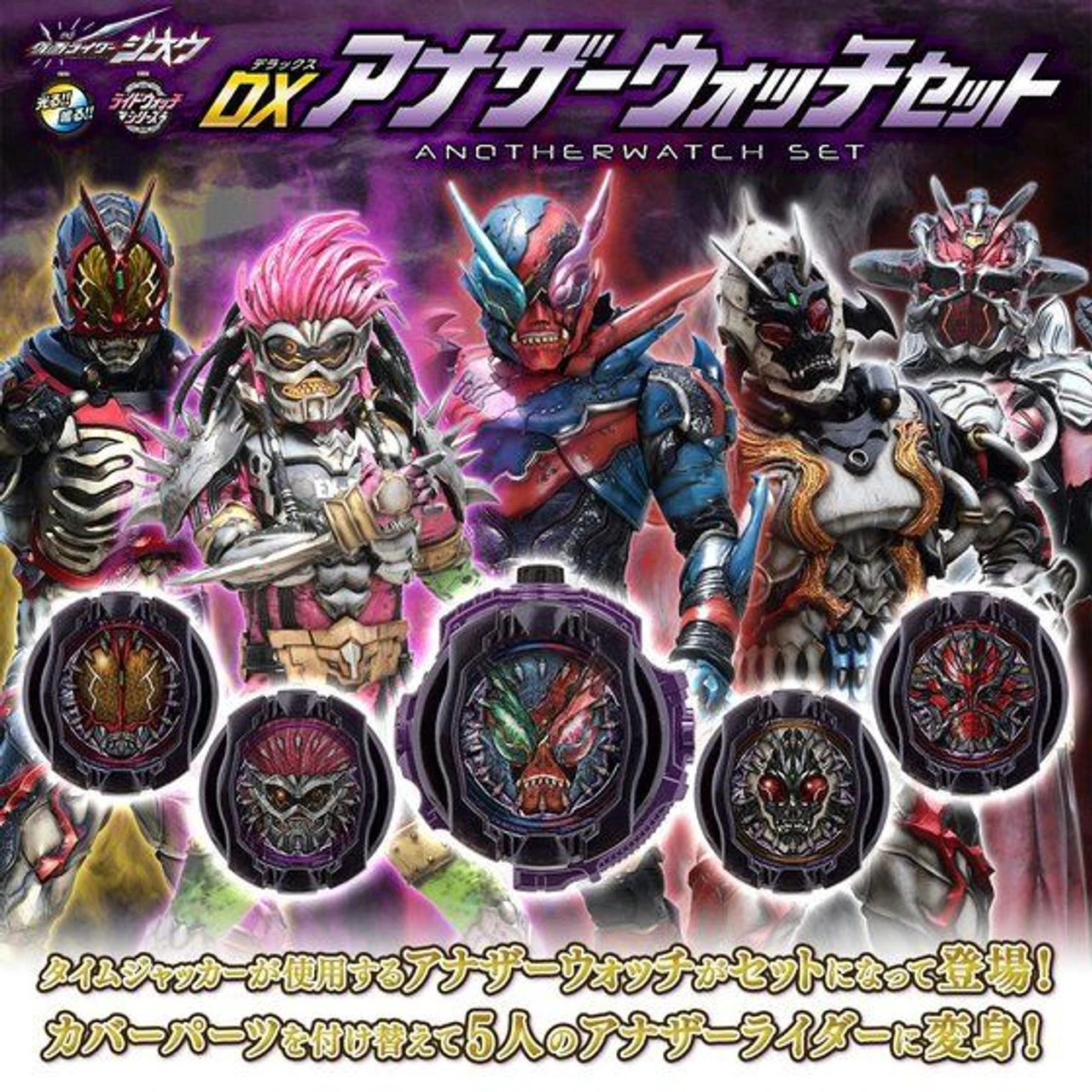 Bandai Kamen Rider Zi-O DX Another Ridewatch Set - Image 2