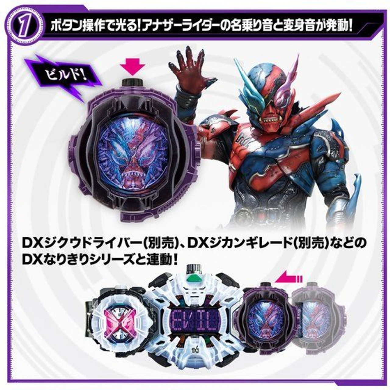 Bandai Kamen Rider Zi-O DX Another Ridewatch Set - Image 3