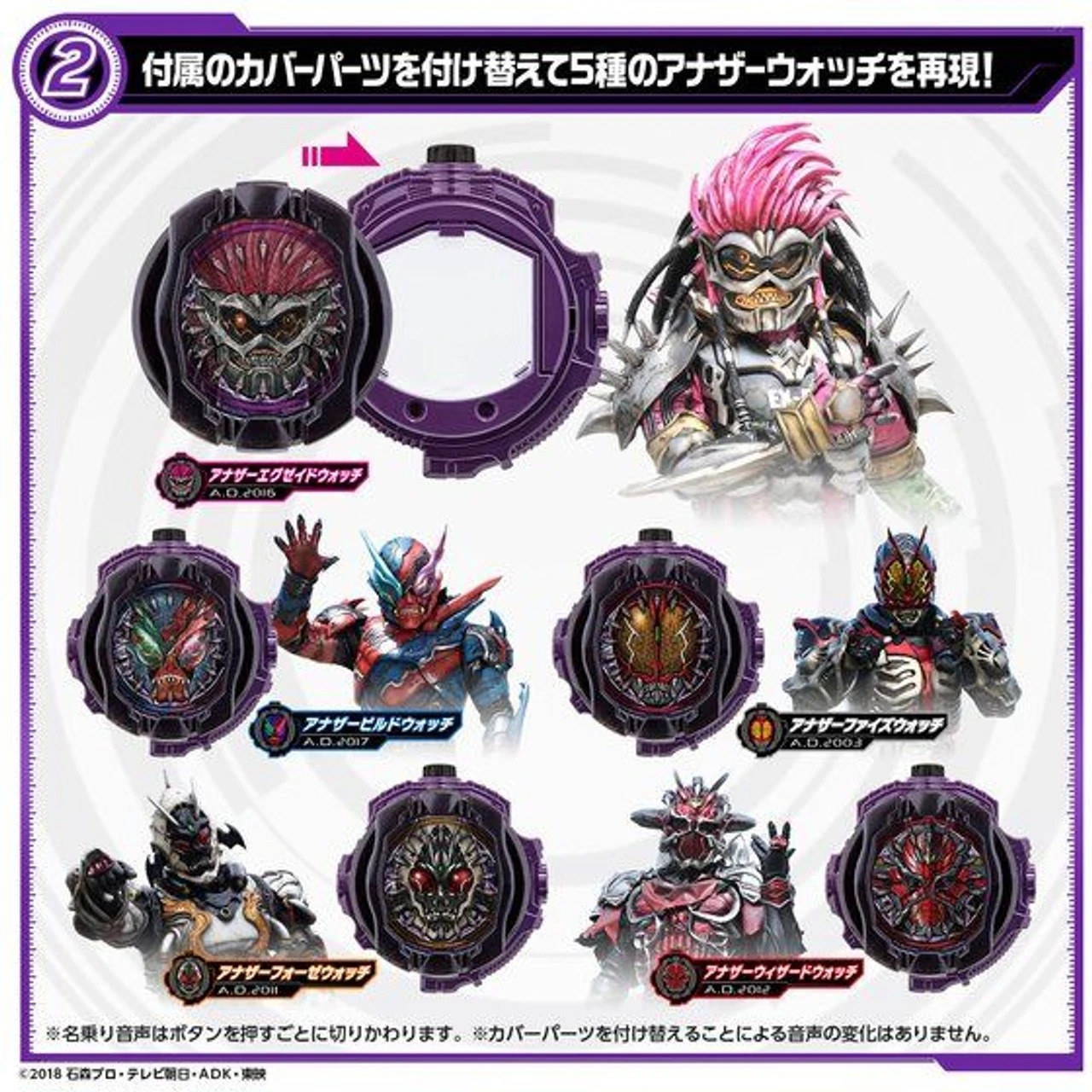 Bandai Kamen Rider Zi-O DX Another Ridewatch Set - Image 4