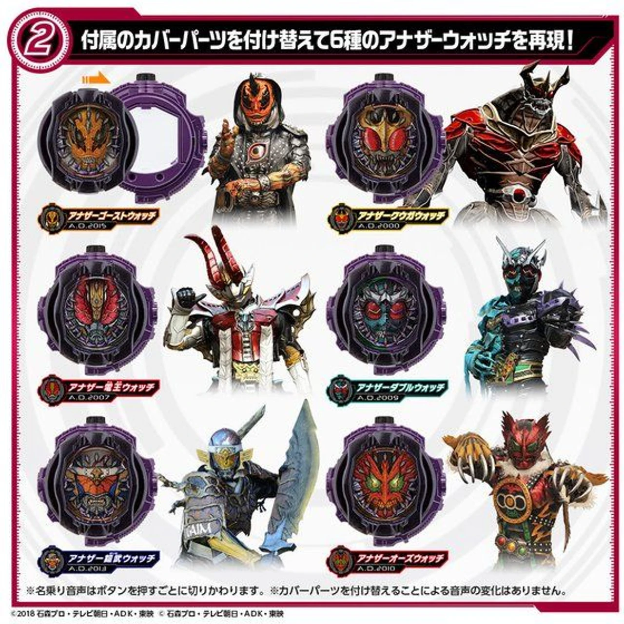 Bandai Kamen Rider Zi-O DX Another Ridewatch Set VOL.2 - Image 3