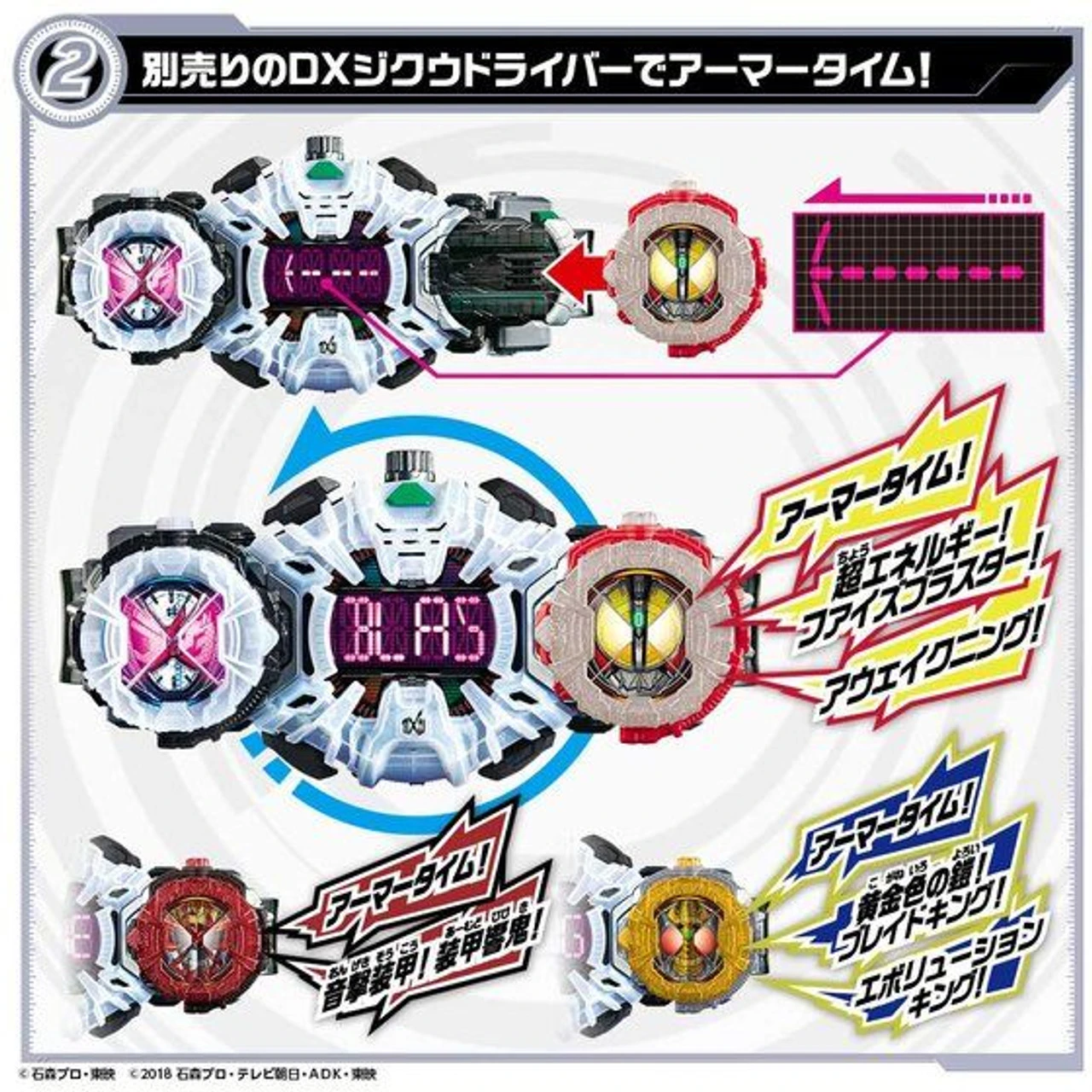Bandai Kamen Rider Zi-O DX Ridewatch Set VOL.2 - Image 3