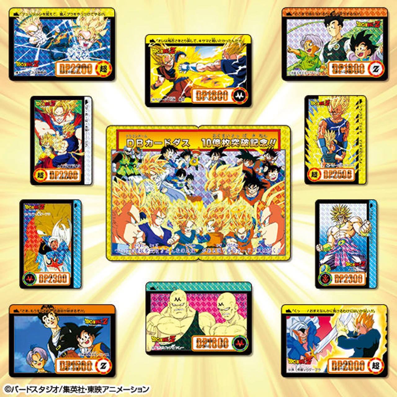Bandai Dragon Ball Carddass Premium Set Vol.5 - Image 6