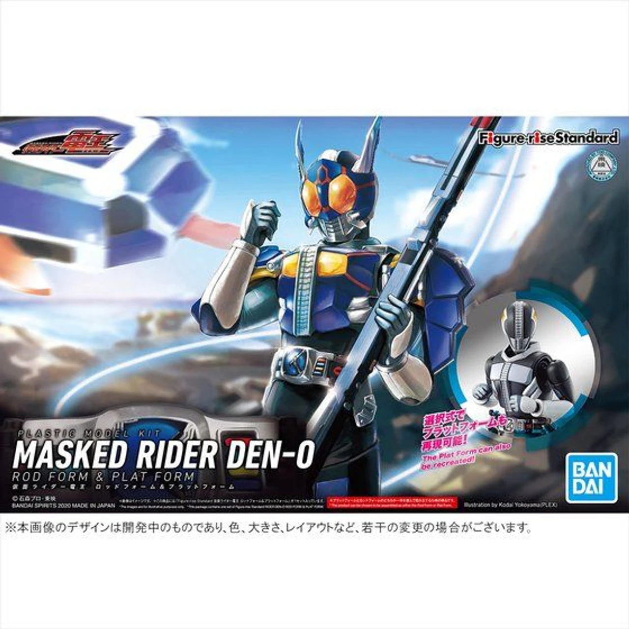 Bandai Figure-rise Standard Kamen Rider Den-O ROD Form & Plat Form Plastic Model ( JUN 2021 ) - Image 9
