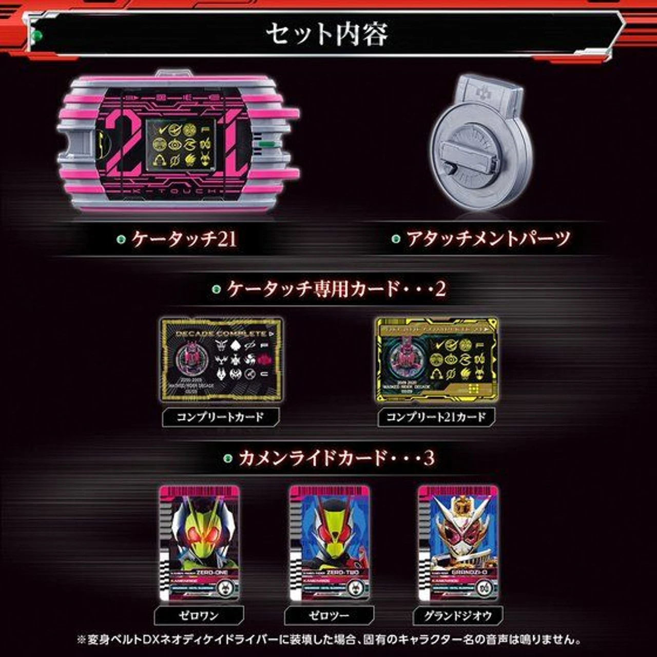 Bandai Kamen Rider Zi-O HENSHIN BELT DX K-touch 21 - Image 2