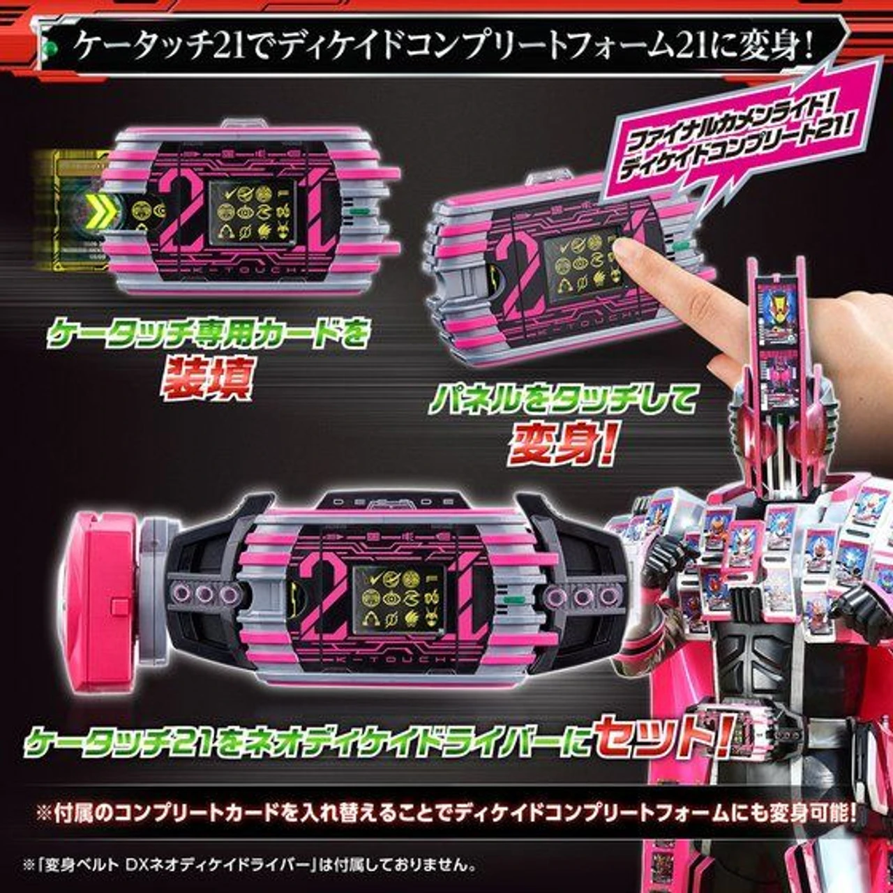 Bandai Kamen Rider Zi-O HENSHIN BELT DX K-touch 21 - Image 3