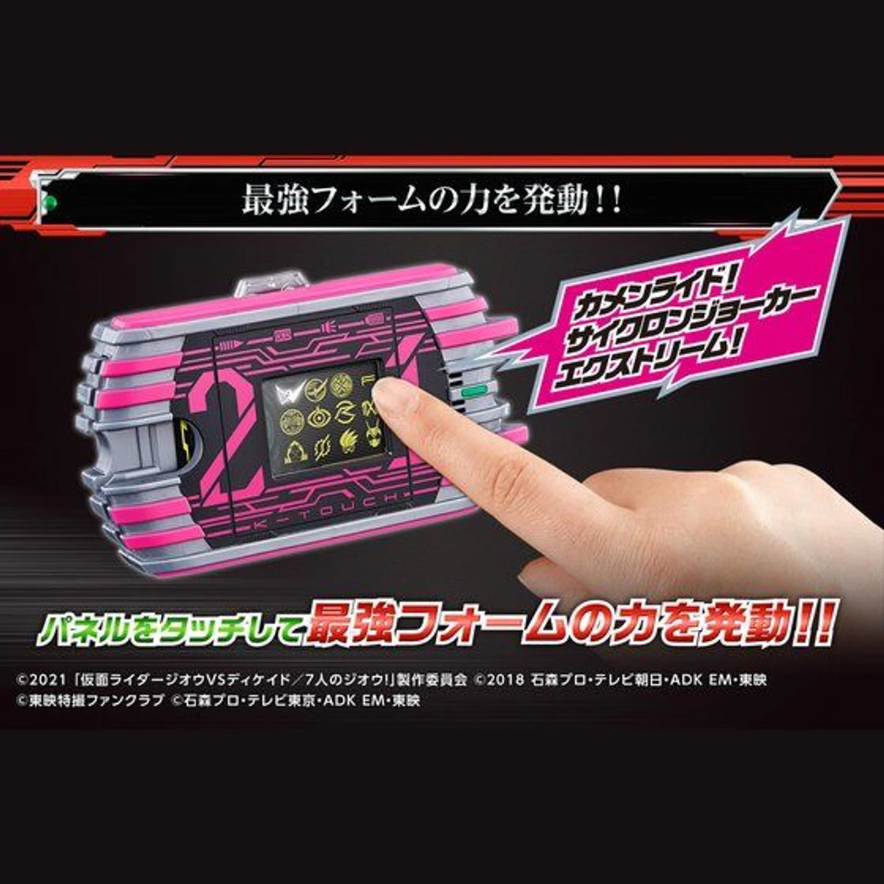Bandai Kamen Rider Zi-O HENSHIN BELT DX K-touch 21 - Image 4