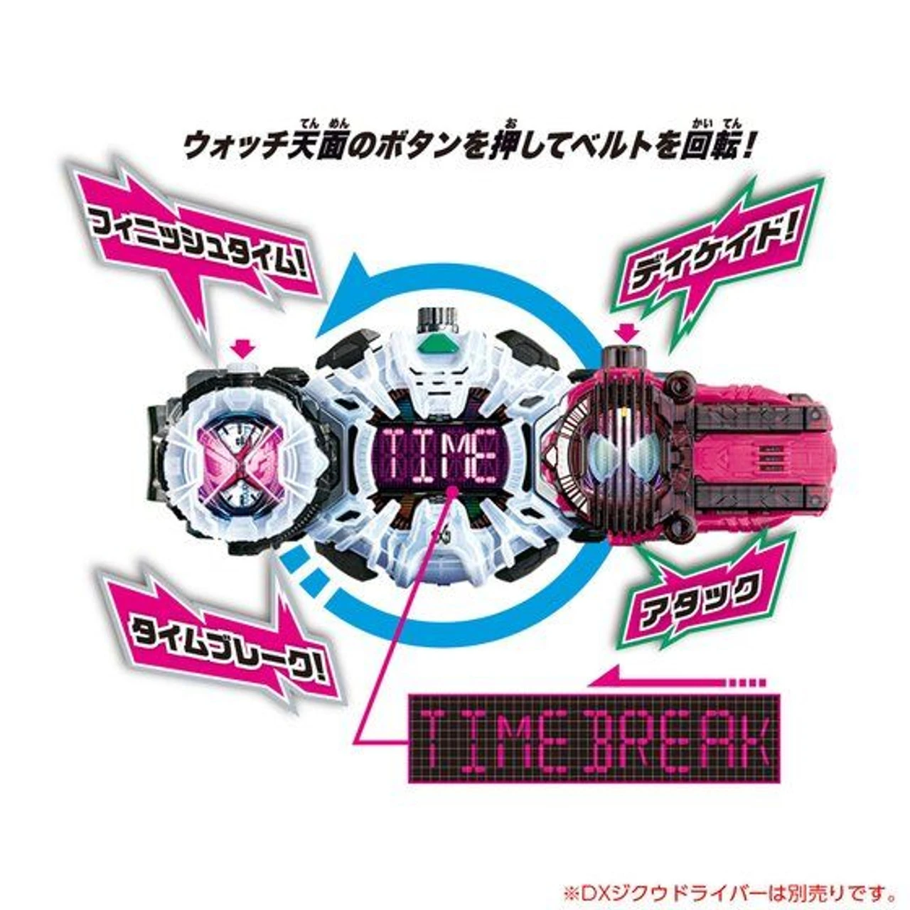 Bandai Kamen Rider Zi-O DX Decade Ride Watch - Image 5
