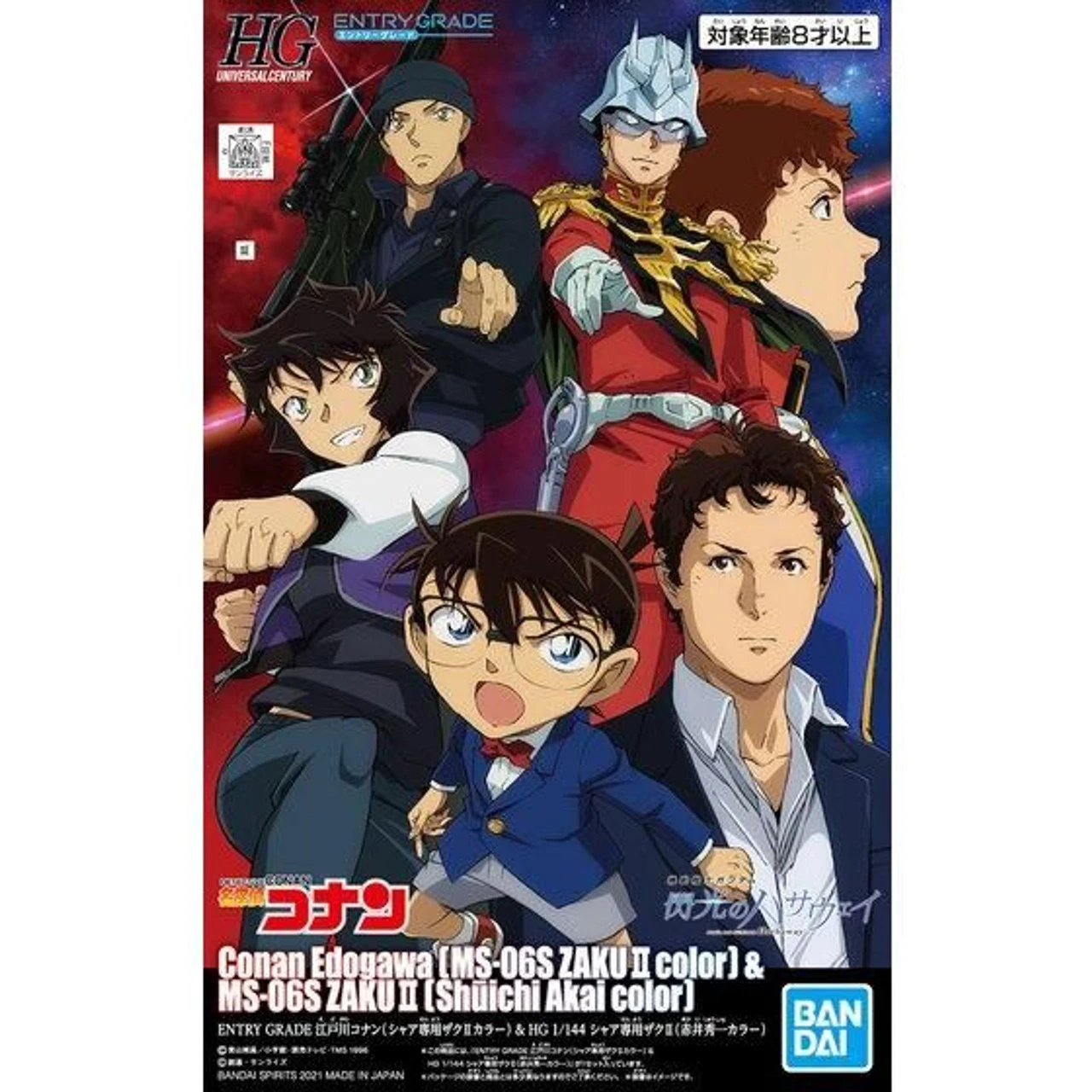 Bandai Entry Grade Conan Edogawa (Char's Zaku II Colors) & HG 1/144 Char's Zaku II (Shuichi Akai Colors) Plastic Model ( SEP 2021 ) - Image 6
