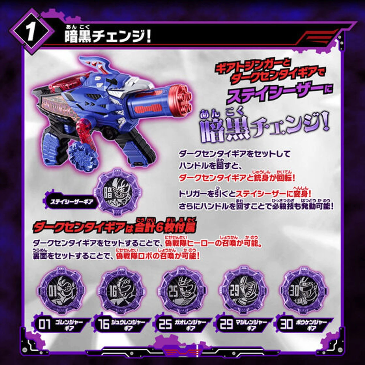 Bandai Kikai Sentai Zenkaiger DX Geartzinger - Image 2