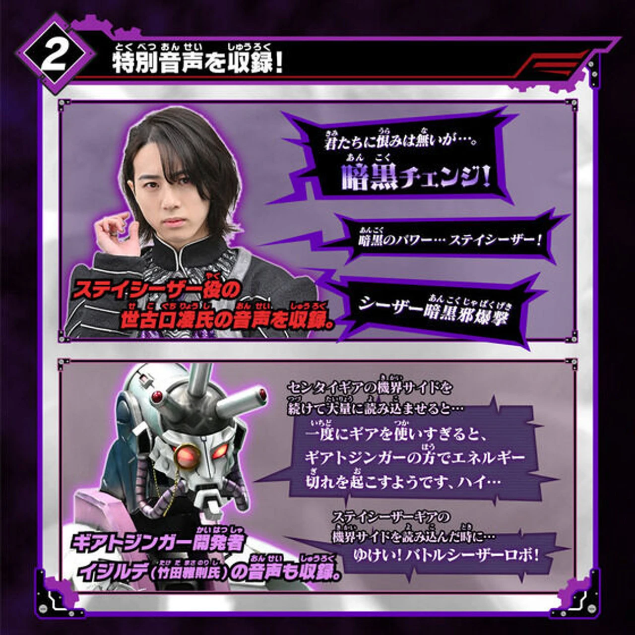 Bandai Kikai Sentai Zenkaiger DX Geartzinger - Image 3