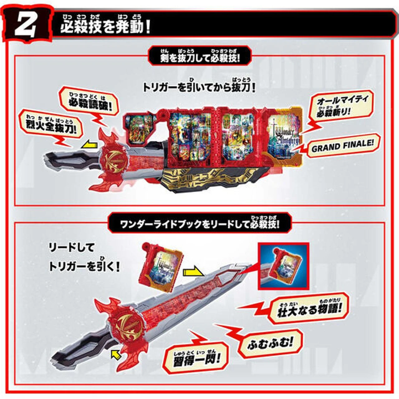 Bandai Kamen Rider Saber DX Wonder Almighty Wonder Ride Book - Image 3