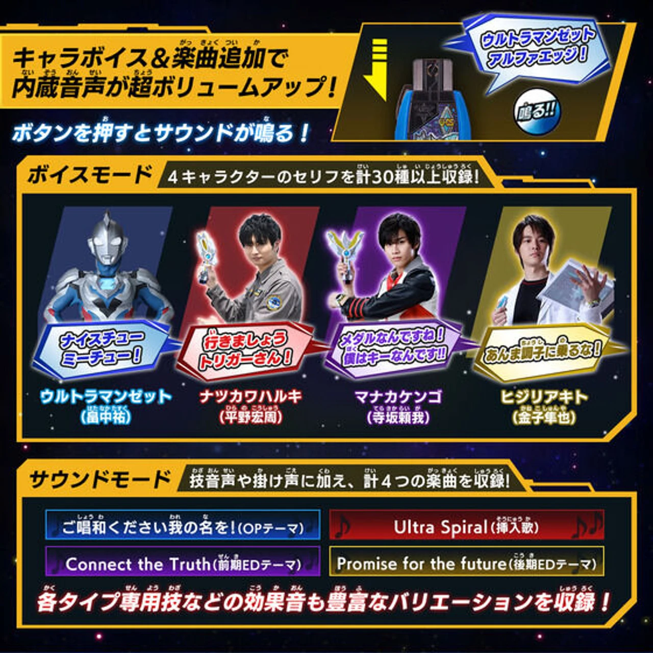 Bandai Ultraman Trigger DX Guts Hyper Key Ultraman Tiga Key Premium Ultraman Zet Key Set - Image 3