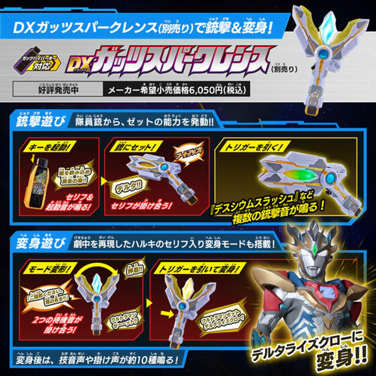 Bandai Ultraman Trigger DX Guts Hyper Key Ultraman Tiga Key Premium Ultraman Zet Key Set - Image 4