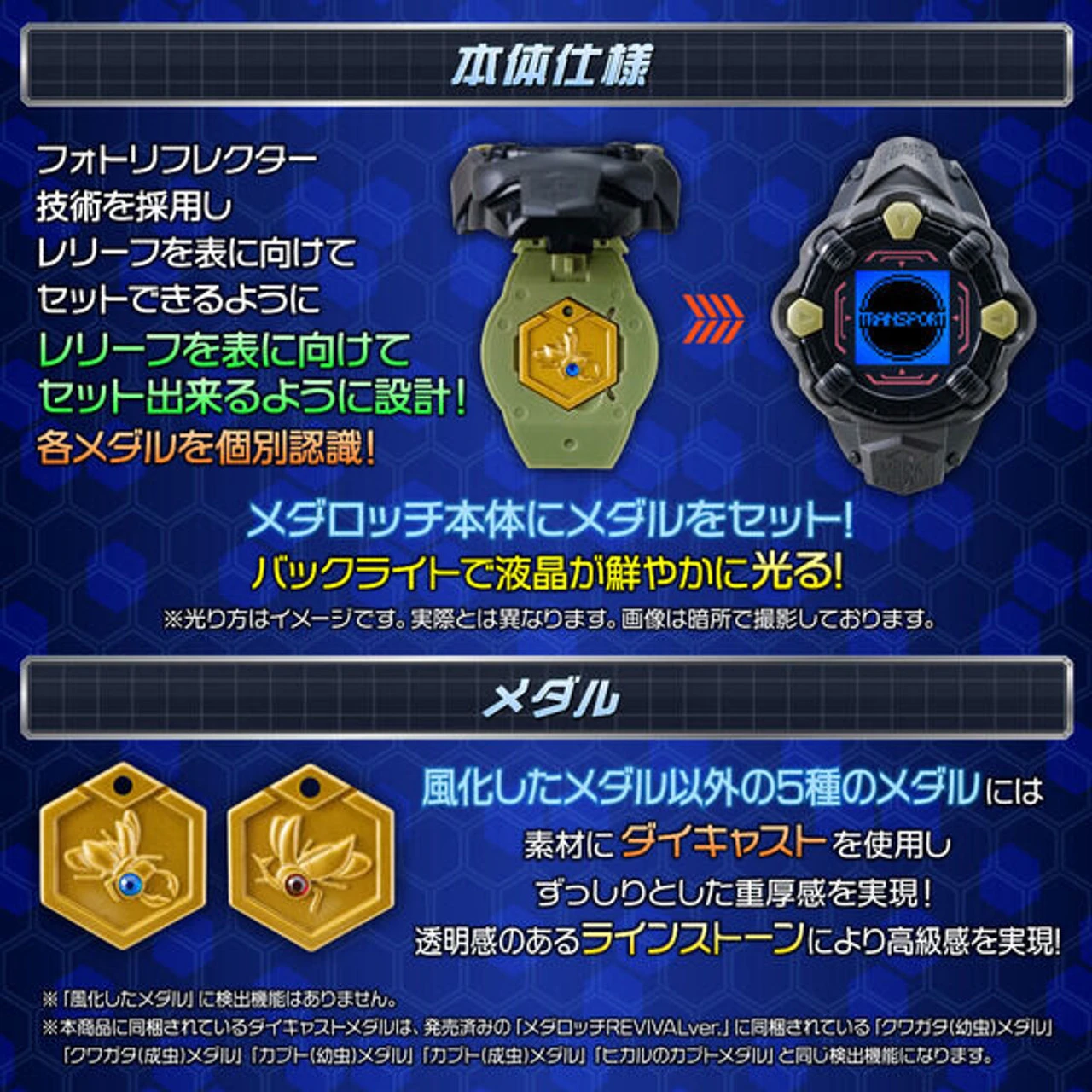 Bandai Medabots Medarotch REVIVALver. BLACK - Image 3