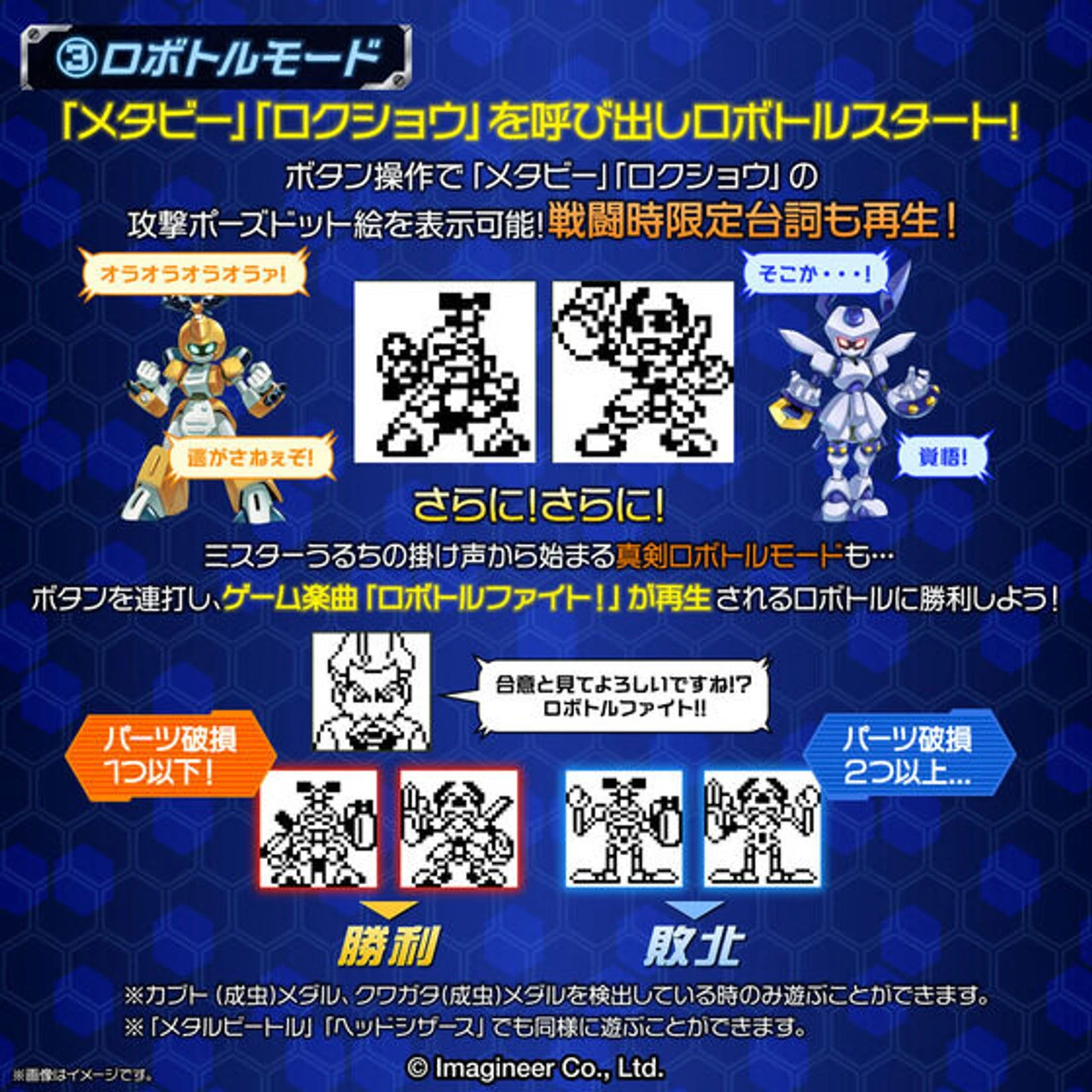 Bandai Medabots Medarotch REVIVALver. BLACK - Image 7