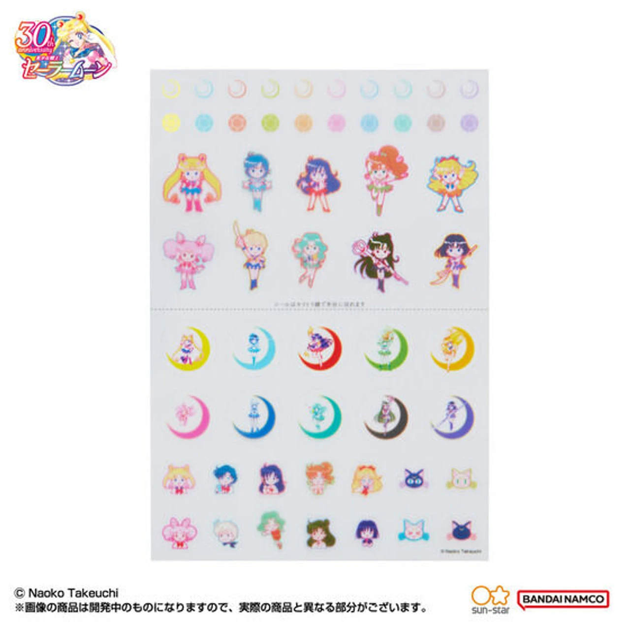 Bandai Pretty Guardian Sailor Moon 2023 Make Up! Schedule Book ~Original Illustration Edition~ - Image 6