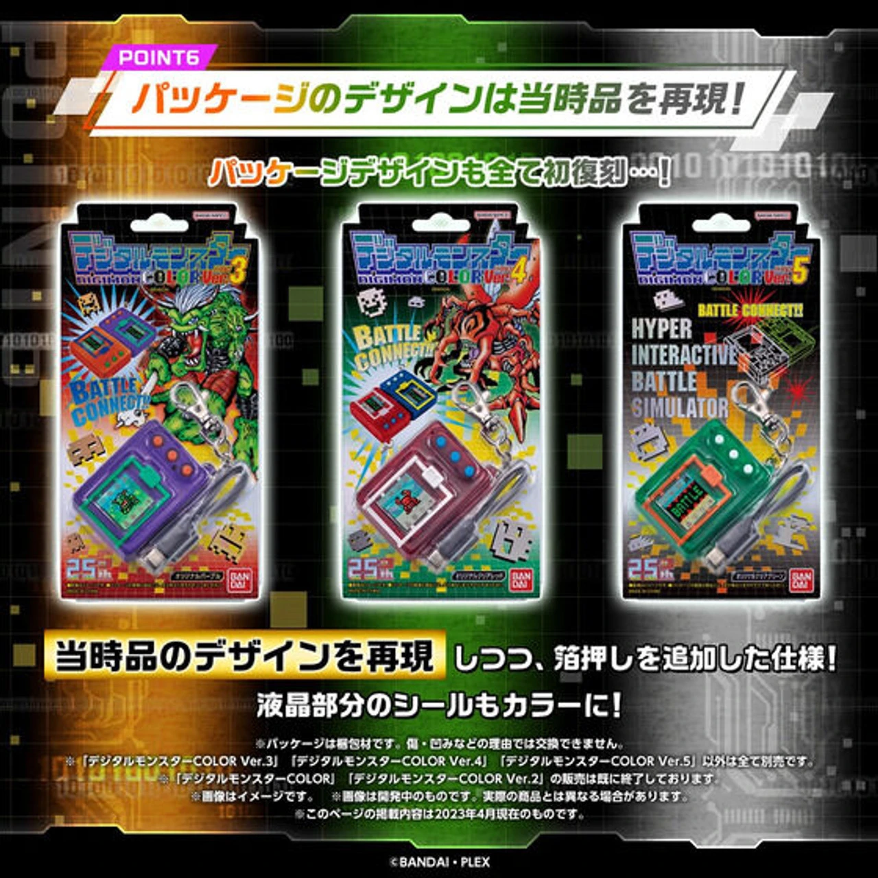 Bandai Digital Monster Color Ver.5 Original Clear Green - Image 8