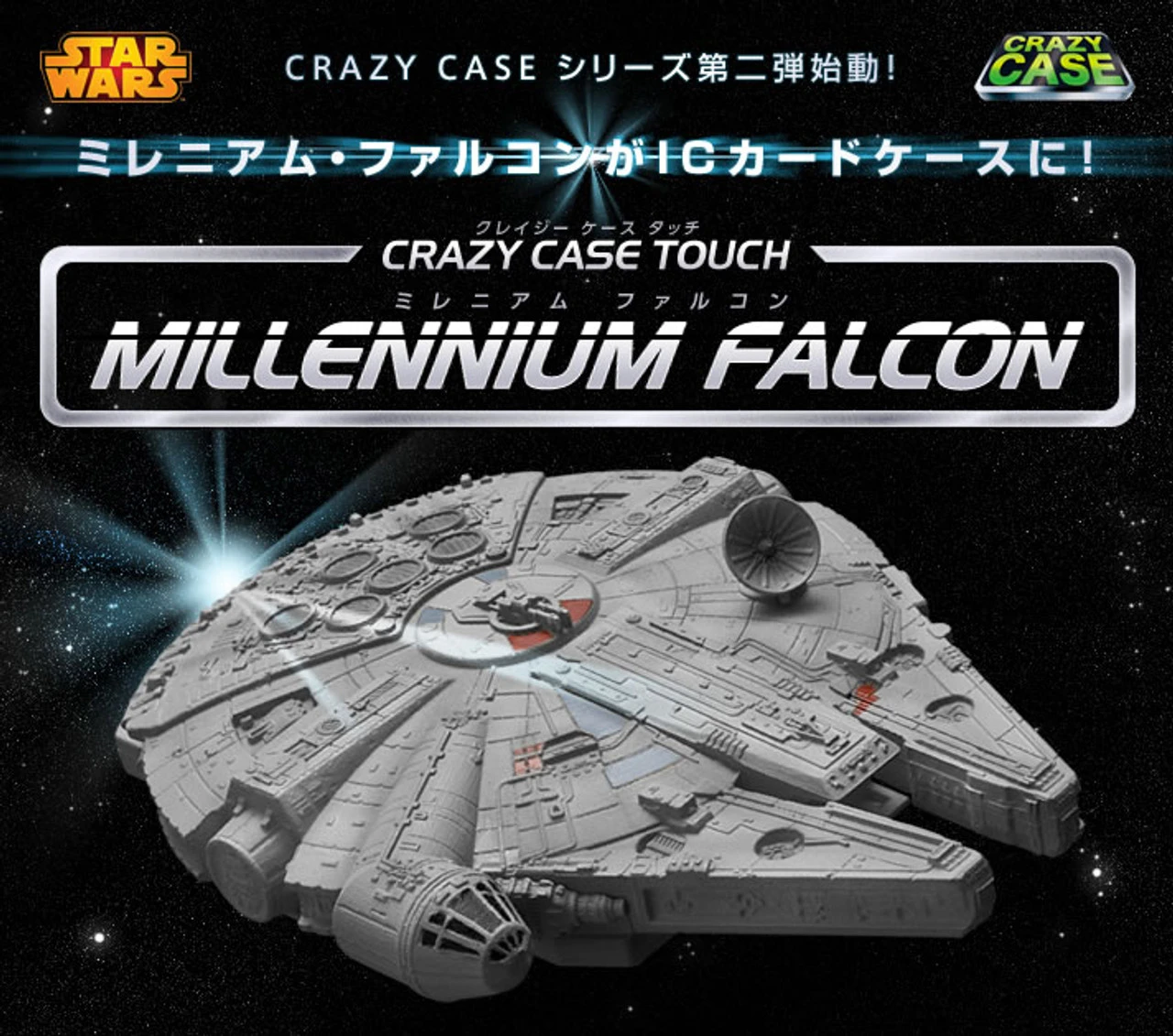 Bandai CRAZY CASE TOUCH MILLENNIUM FALCON - Image 12