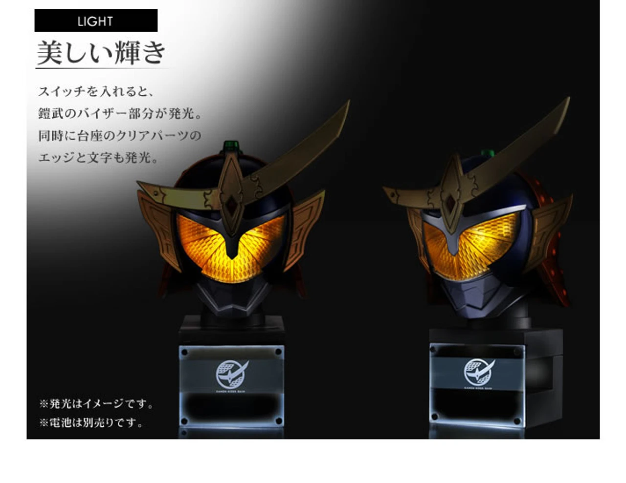 Bandai MASK COLLECTION LEGACY KAMEN RIDER GAIM ARMS CHANGE SET - Image 5