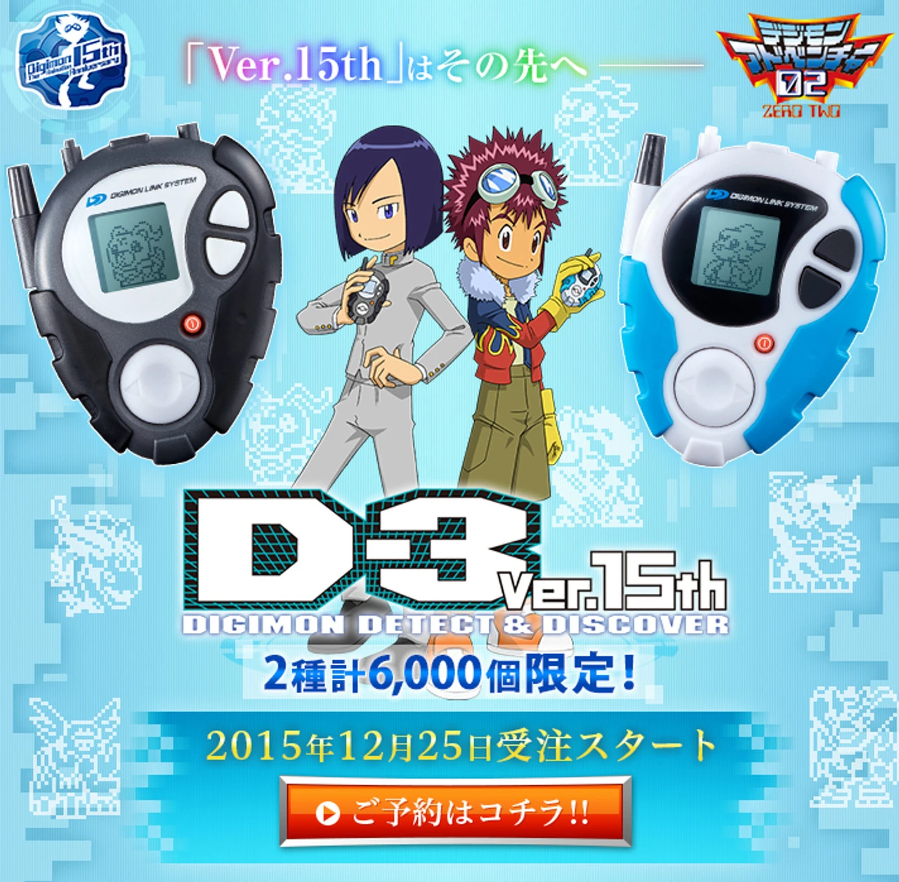 Bandai D-3 Digivice 15th Ver. Digimon DETECT&DISCOVER - Image 6