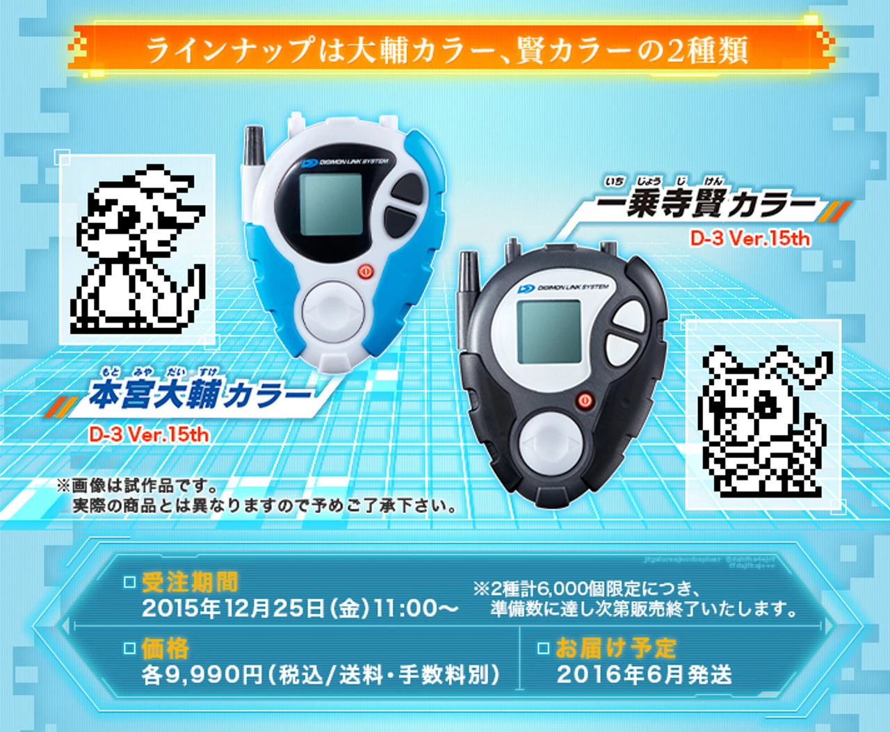 Bandai D-3 Digivice 15th Ver. Digimon DETECT&DISCOVER - Image 5