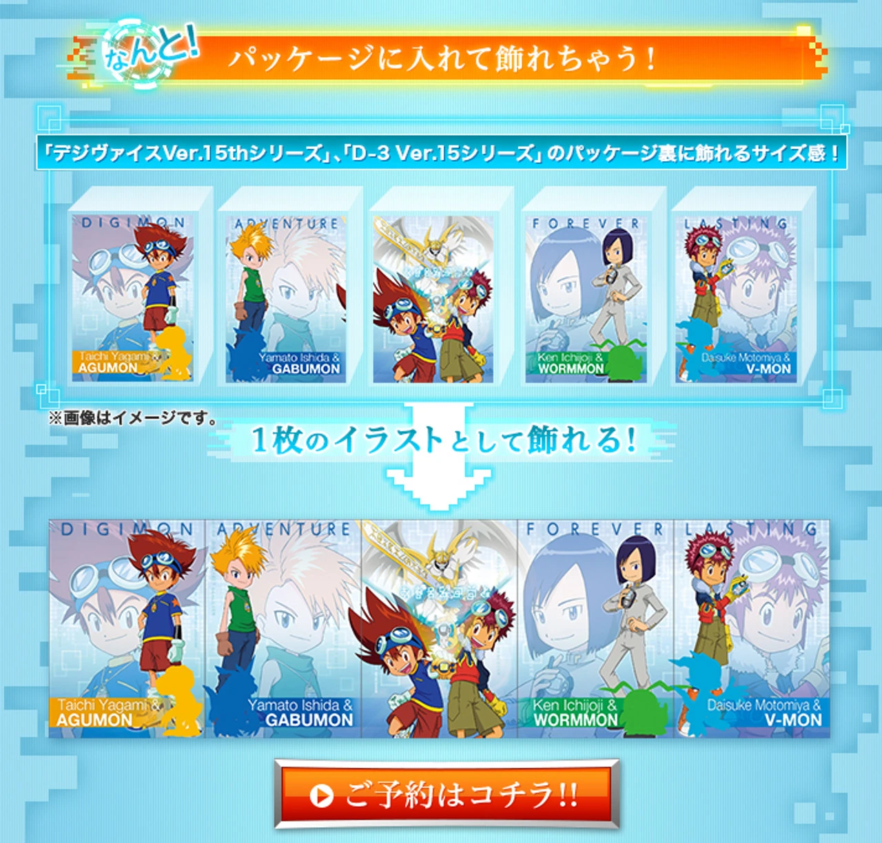 Bandai D-3 Digivice 15th Ver. Digimon DETECT&DISCOVER - Image 8